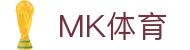 MK体育(MK Sports)官方门户